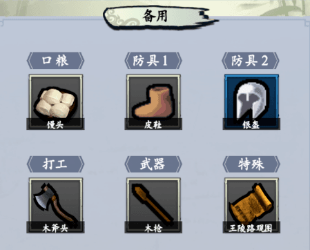 旅行江湖刀法图片