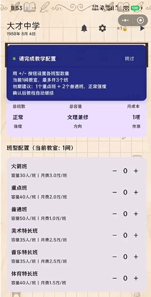 怎么玩配图4