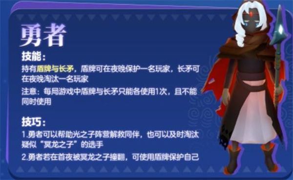 勇者技能介绍配图1