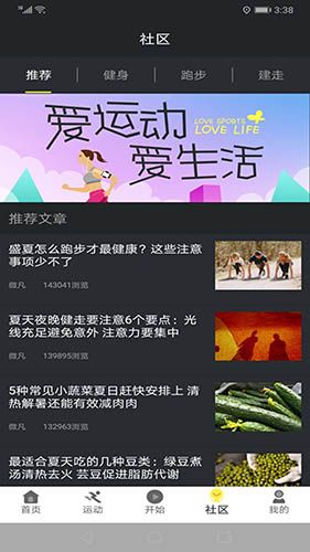 掌赚运动app图片