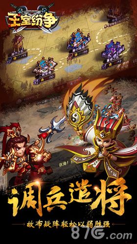 王室纷争招兵买马