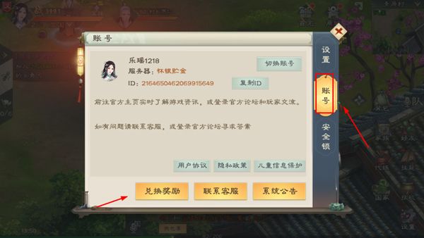 兑换码配图2