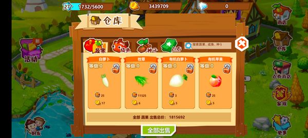 如何偷菜配图6