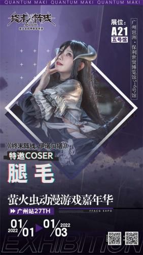 终末阵线:伊诺贝塔4