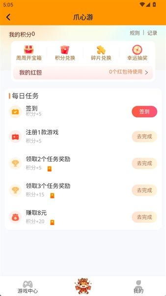 软件亮点配图1