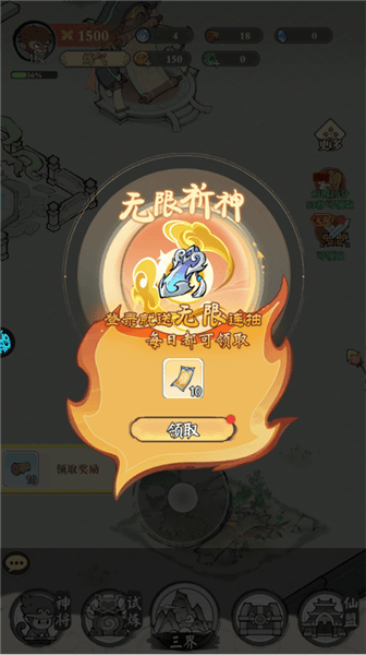 游戏攻略配图4