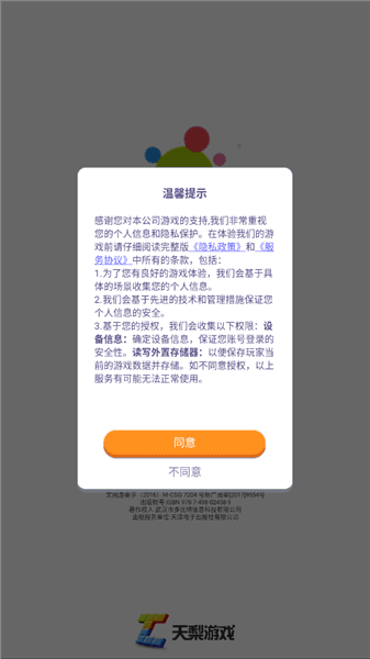 消灭气球怎么登录配图1