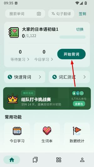 怎么背单词配图3