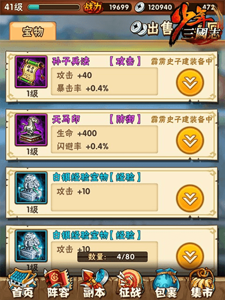 怎么玩配图13