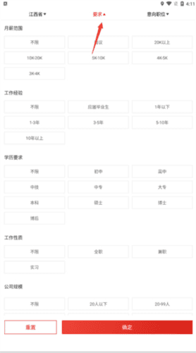 牧通人才网app7