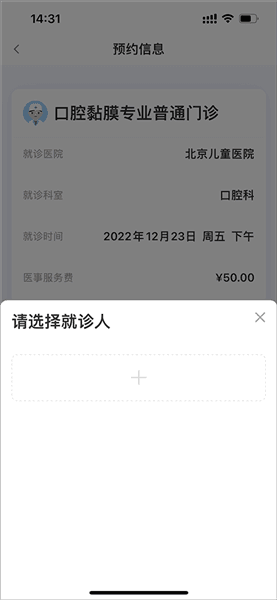 怎么挂号配图5