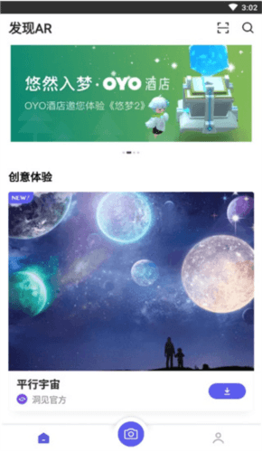 网易洞见APP2