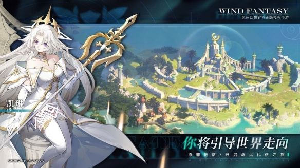 风色幻想:命运传说三测凯琳