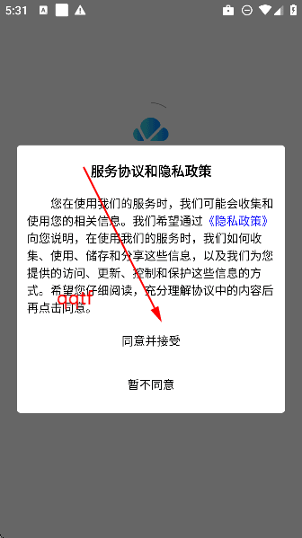 云采签截图1