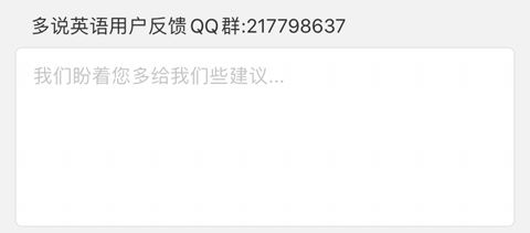 多说英语app为什么安装失败