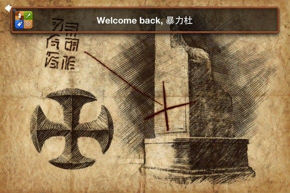 地图宝藏位置配图7