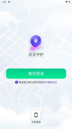 旦旦守护图片3