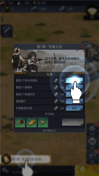 绝园少女3国际版图片5