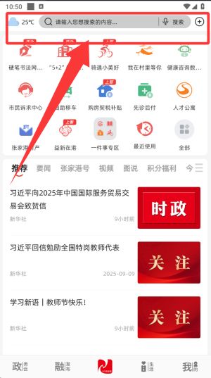 使用教程配图1