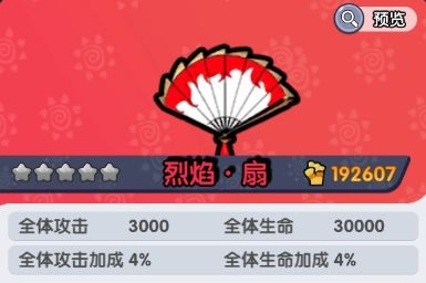 游戏攻略配图3