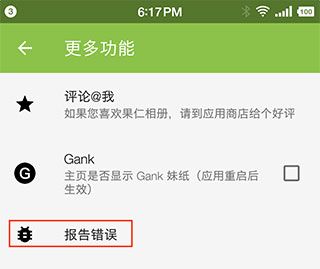 使用教程配图3