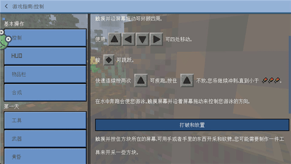 怎么玩配图5