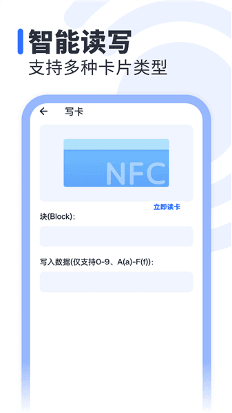 精彩截图-NFC免费2026官方新版
