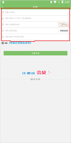使用教程配图1