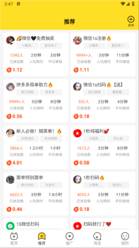 悬赏猫极速版11