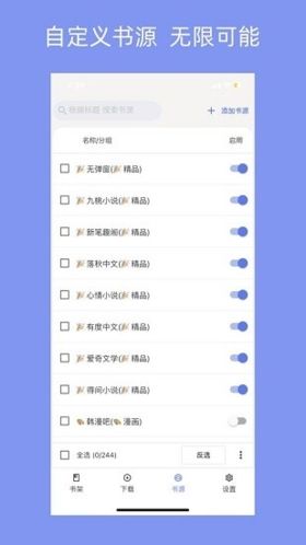 三目阅读安卓版图片2