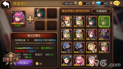 幻姬骑士团游戏截图2