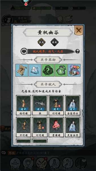 关卡介绍配图3