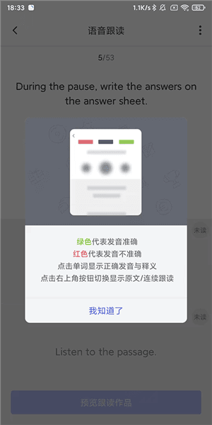 怎么跟读配图4
