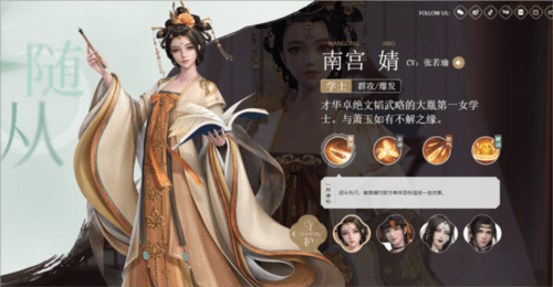 浮生忆玲珑角色介绍5