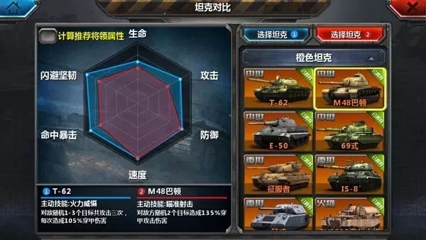 全民坦克联盟九游版游戏截图3