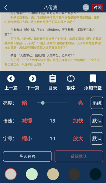 阅读模式介绍配图3