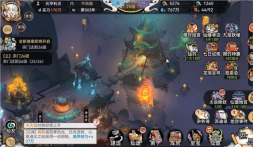 最强祖师青雀版本1