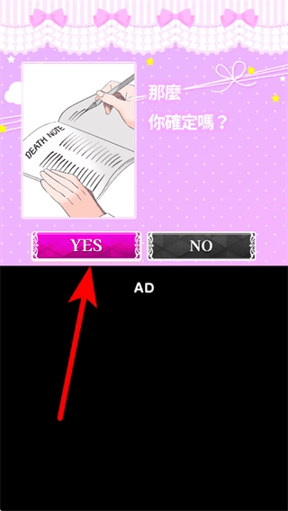 游戏攻略配图3