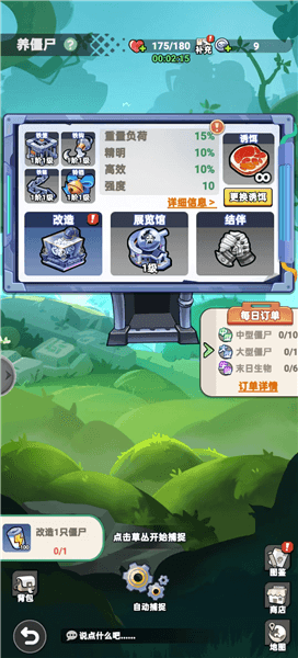 游戏攻略配图1