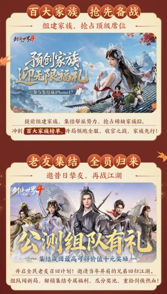 剑侠世界4无限6