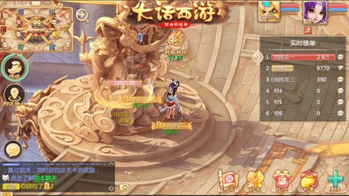大话西游8