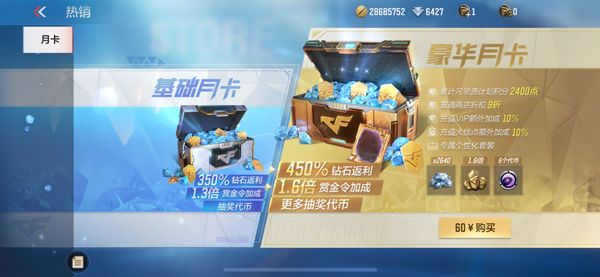怎么快速获得钻石配图4