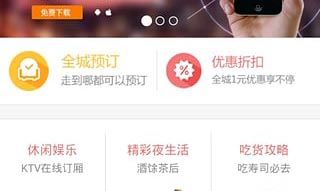 全城网软件下载
