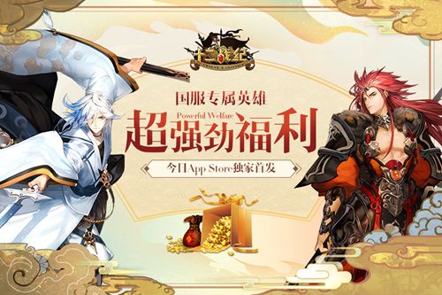 (专属英雄)
