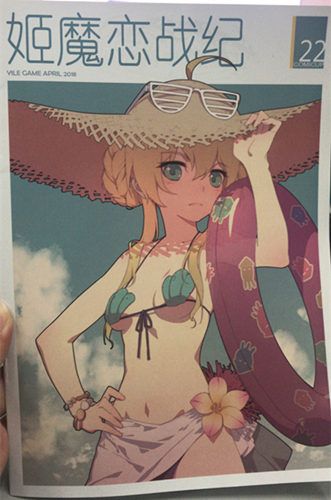姬魔恋战纪6