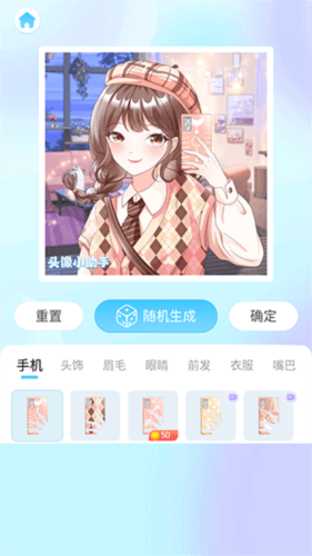 头像小助手免广告版
