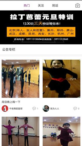千夜app软件截图