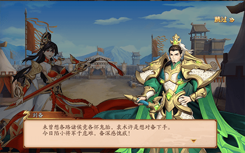 放开那三国3图片3