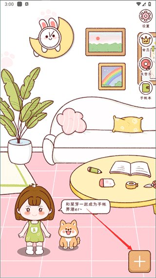软件使用配图1