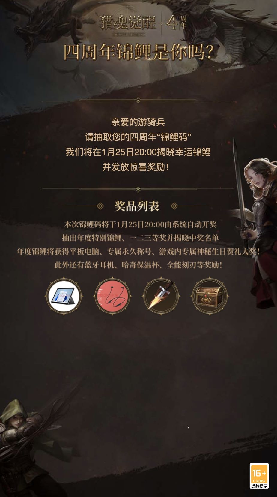 围观大佬公平竞技 《猎魂觉醒》策划直播、年度表演赛预告 围观大佬公平竞技 《猎魂觉醒》策划直播、年度表演赛预告